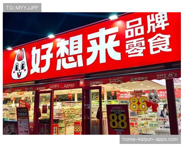 半年盈利近9亿，关店300家，好想来母公司港交所意向强烈